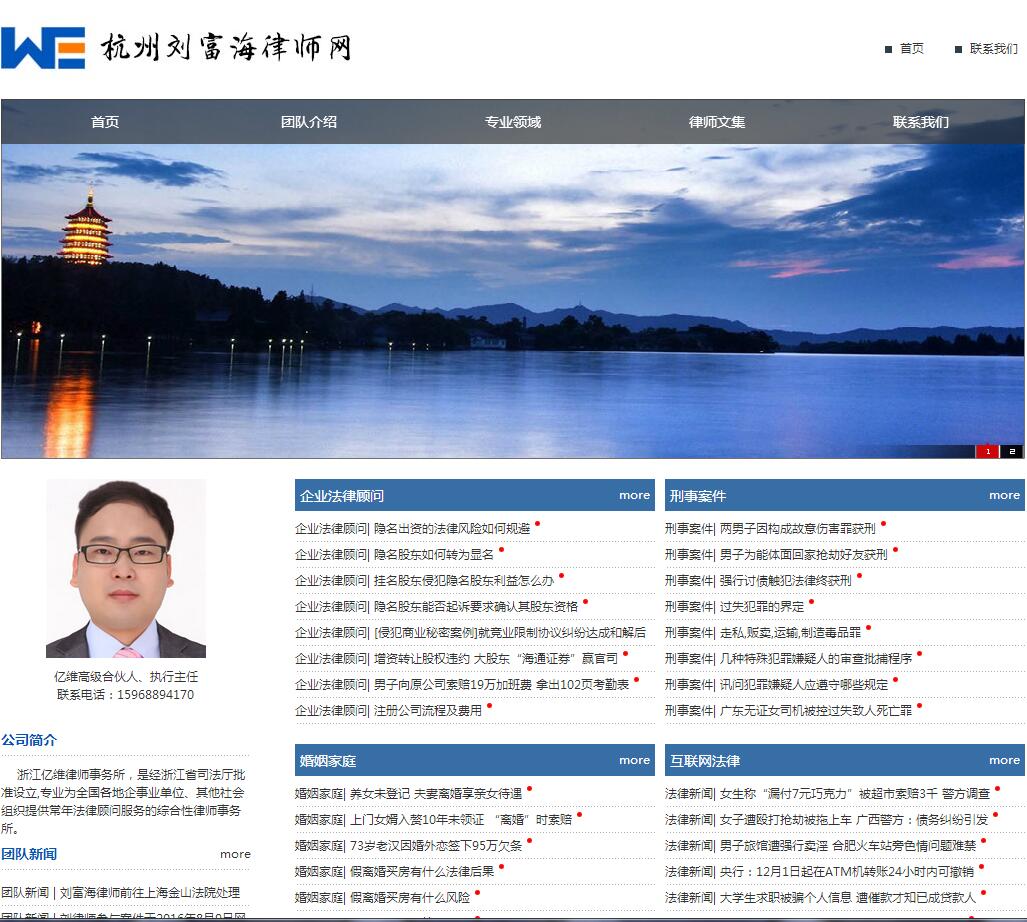 亿维律师