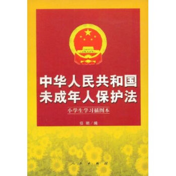 未成年保护法-杭州刑事律师